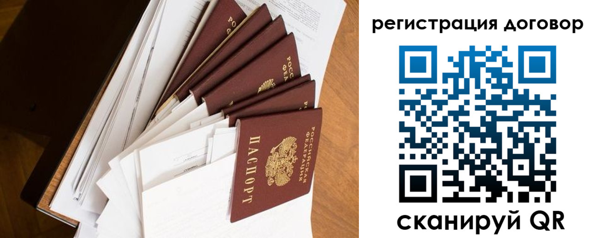 прописка от собственника в Гулькевичах
