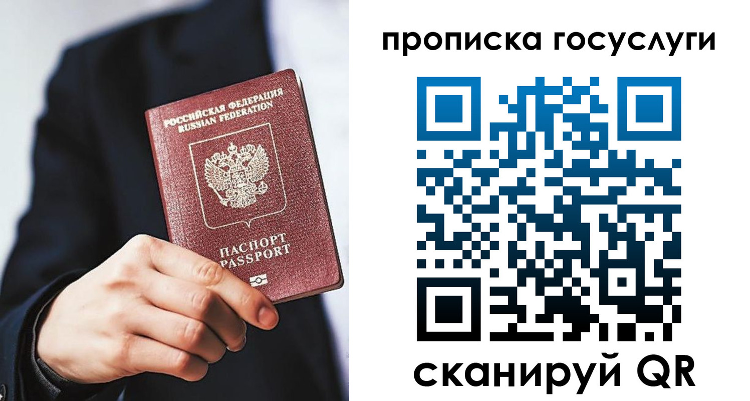 временная регистрация 2025 в Гулькевичах